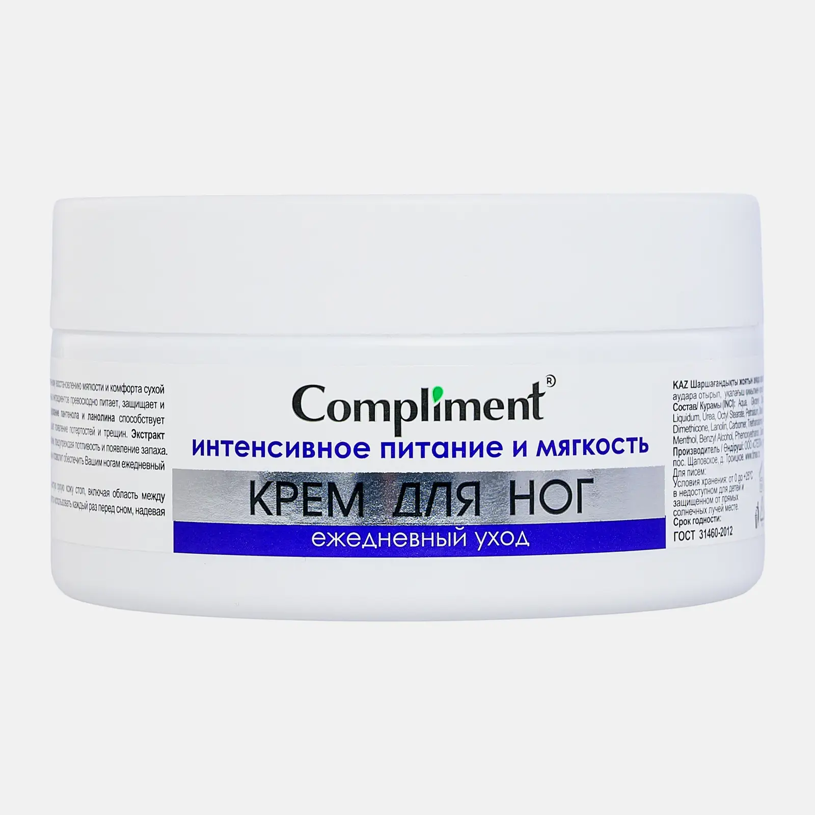 Крем для ног Compliment ежедневный уход питание и мягкость 200мл