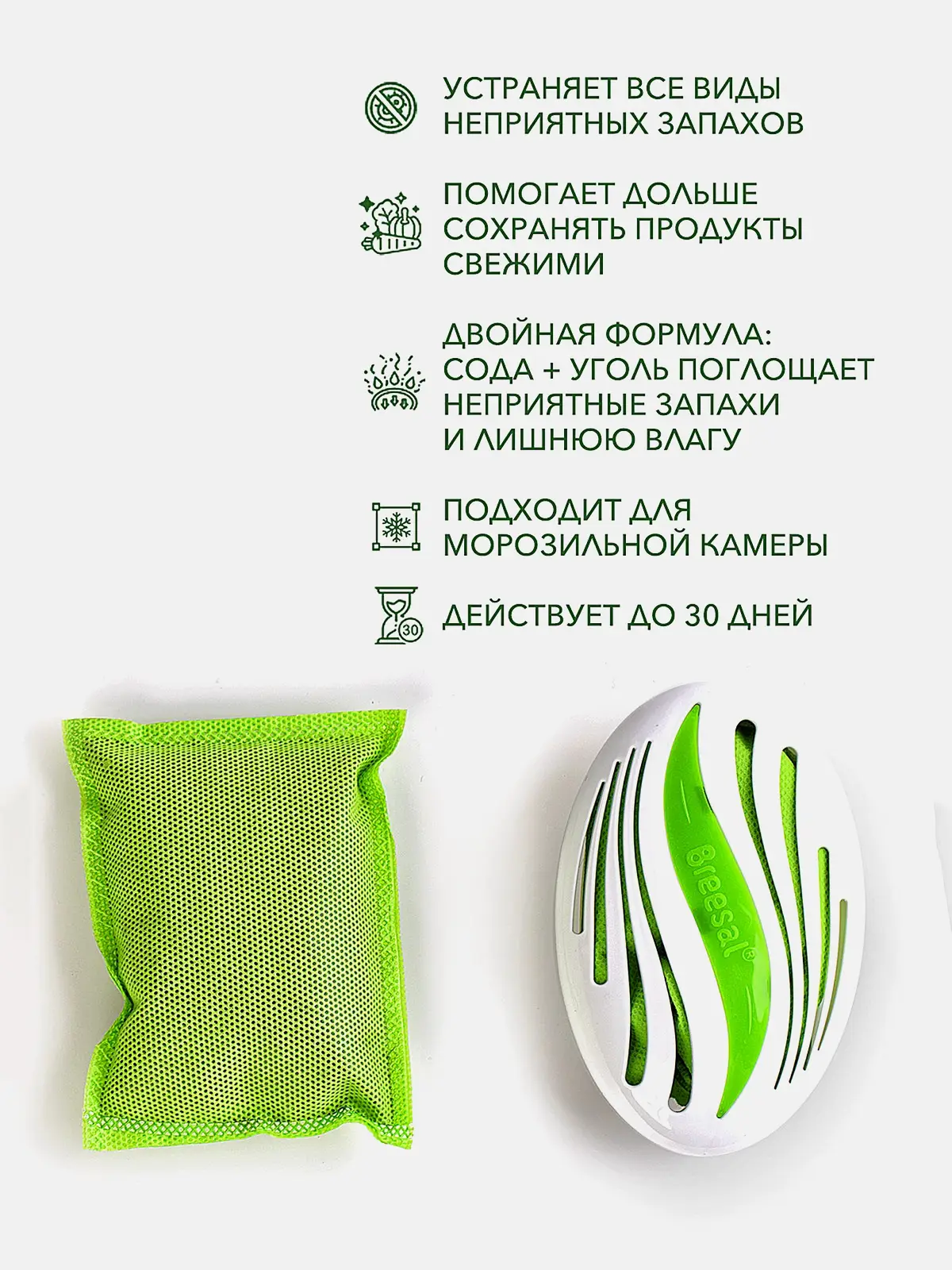Поглотитель запаха Breesal для холодильника 80г
