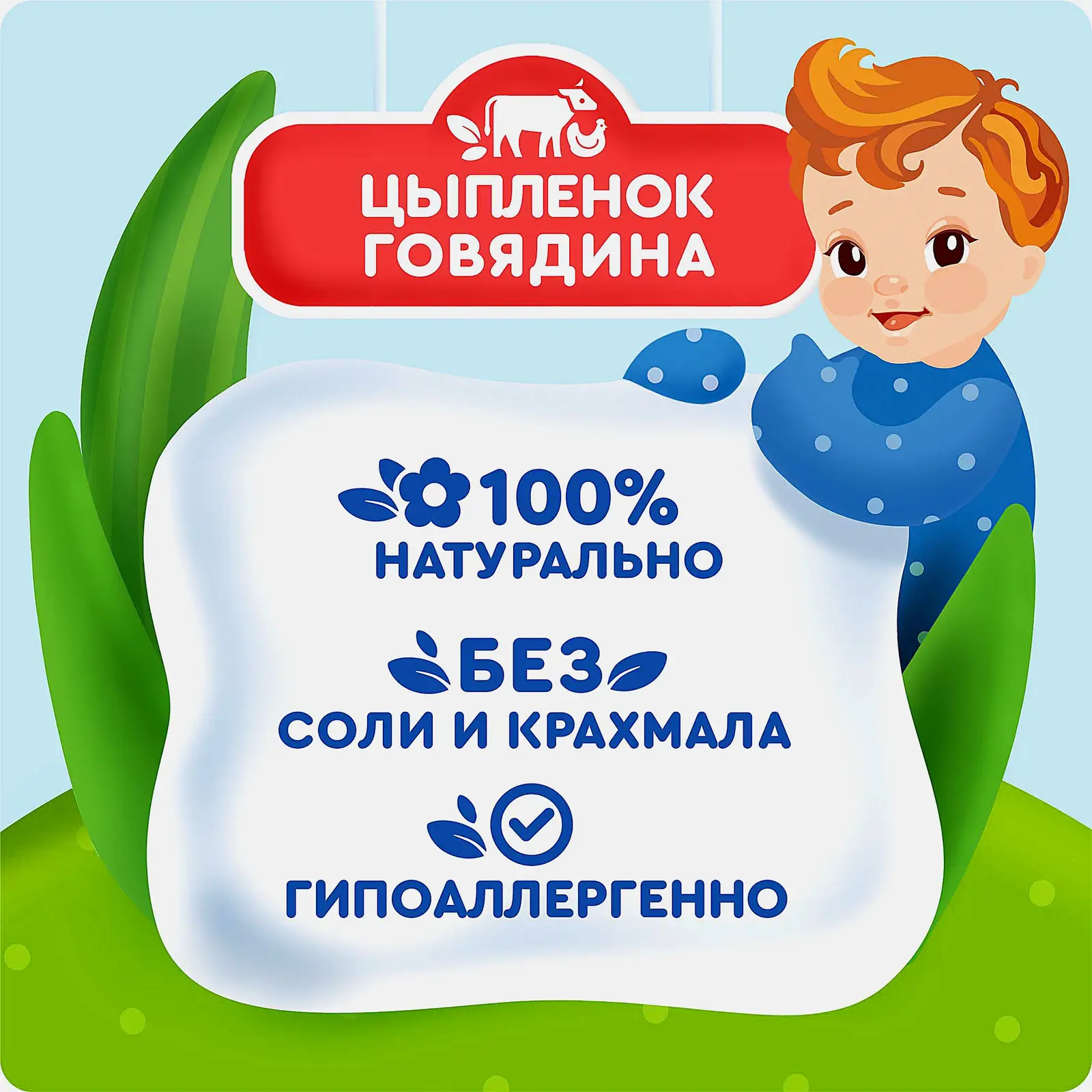 Пюре мясное детское Цыпленок-Говядина с 6 месяцев Агуша 80г