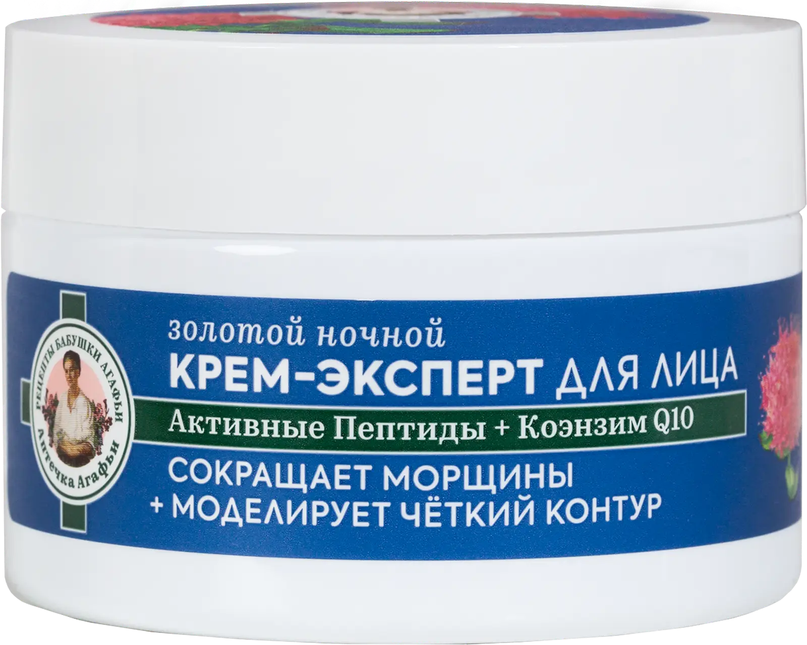Крем для лица Рецепты Бабушки Агафьи ночной 65+ 50мл