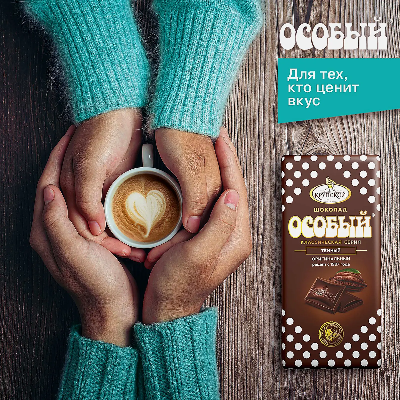 Шоколад Темный Особый 40% 85г