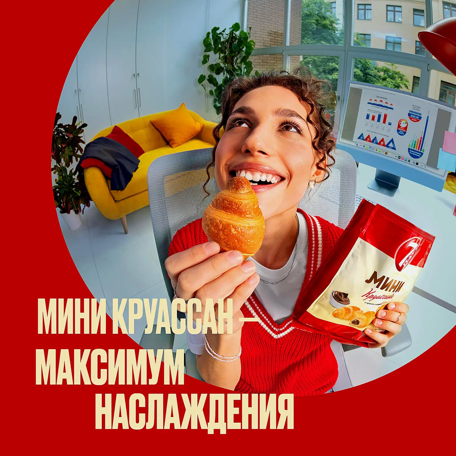 Круассан Мини с кремом какао 7Days 265г
