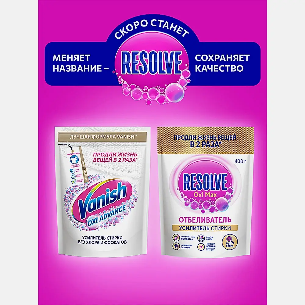 Отбеливатель Vanish Oxi Advance для белого белья порошок 400г - фото 3