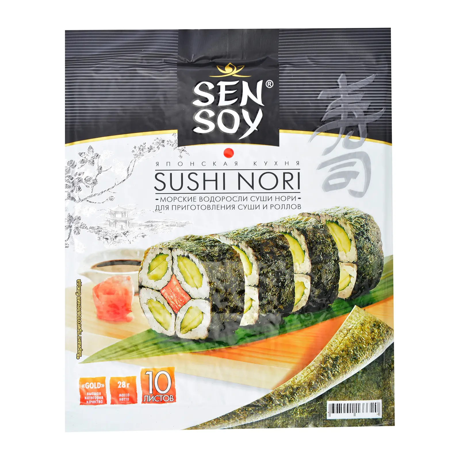 Изображение товара Морские водоросли Sen Soy Premium Суши Нори морские 28г для роллов sushi