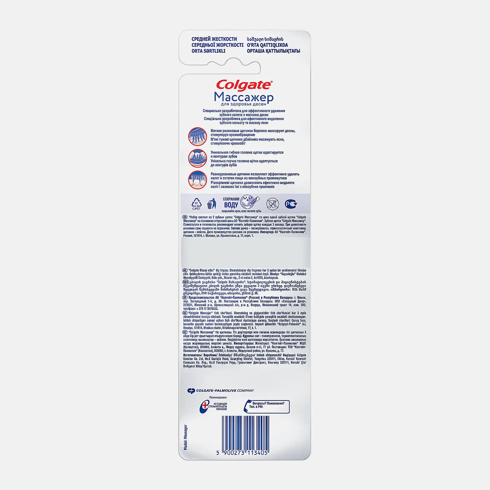 Зубная щетка Colgate Массажер средняя 1 + 1 в ассортименте - фото 11 Зубная щетка Colgate Массажер средняя 1 + 1 в ассортименте - фото 11