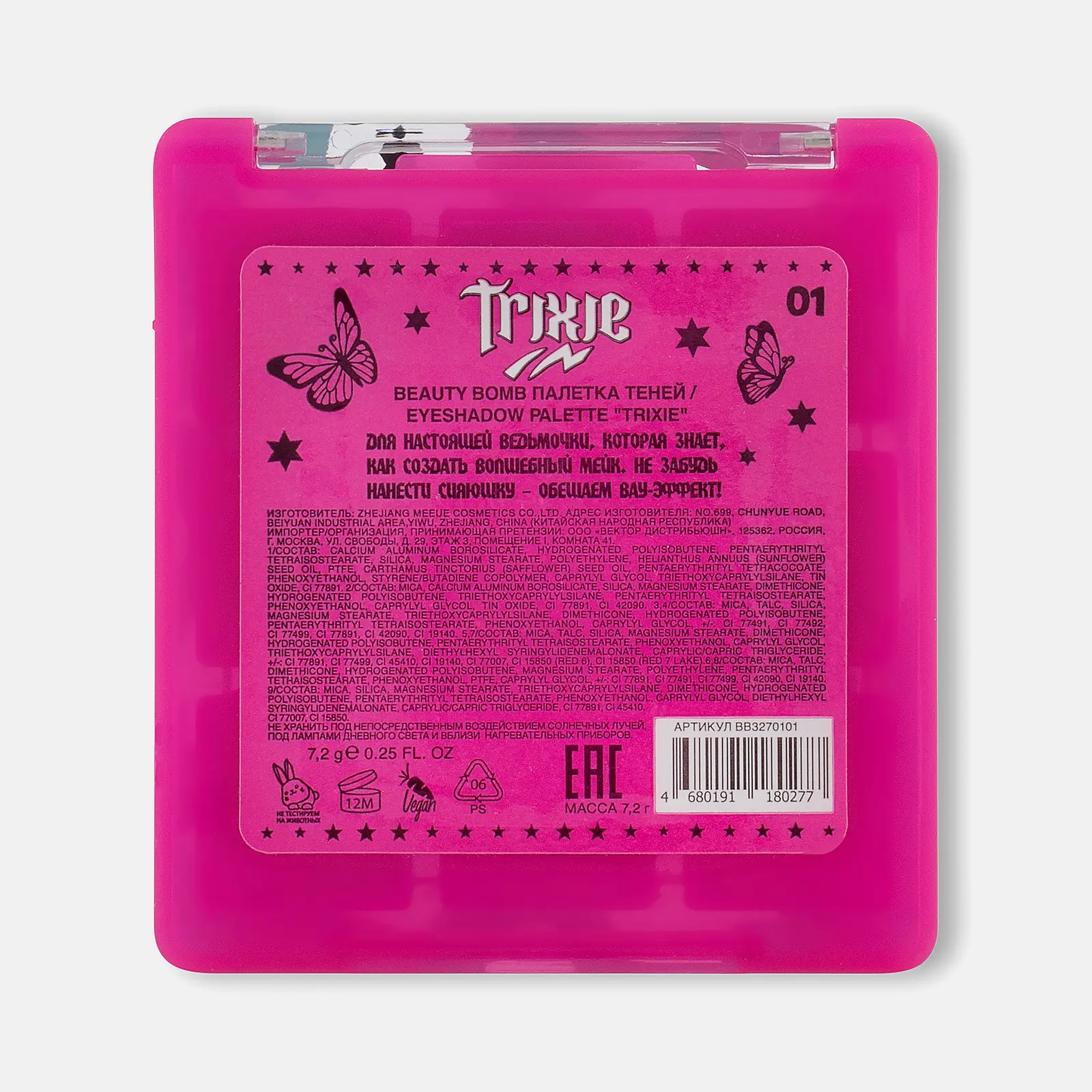Палетка теней для век Trixie тон 01 Beauty Bomb - фото 6