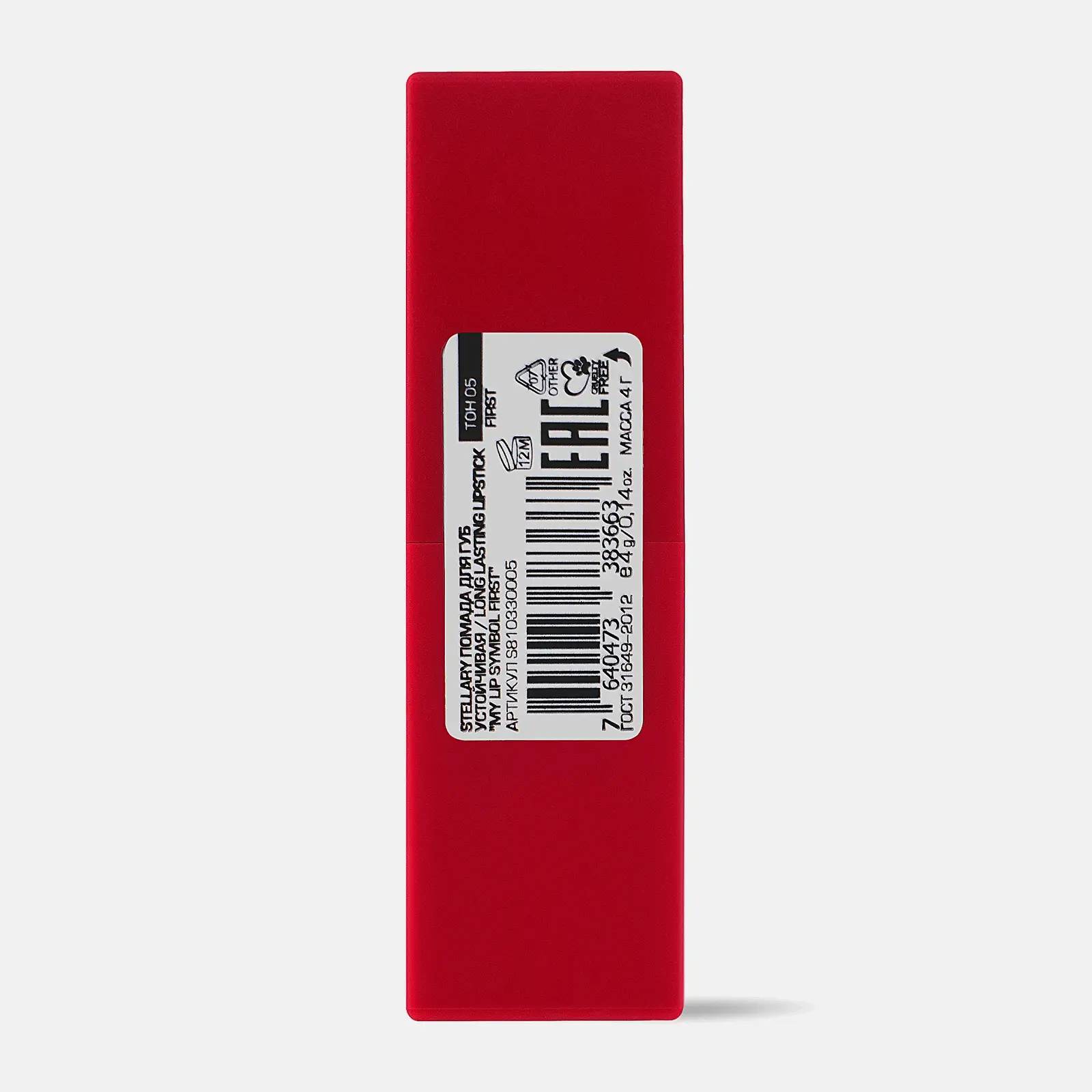 Устойчивая помада для губ My Lip Symbol тон 05 First Stellary