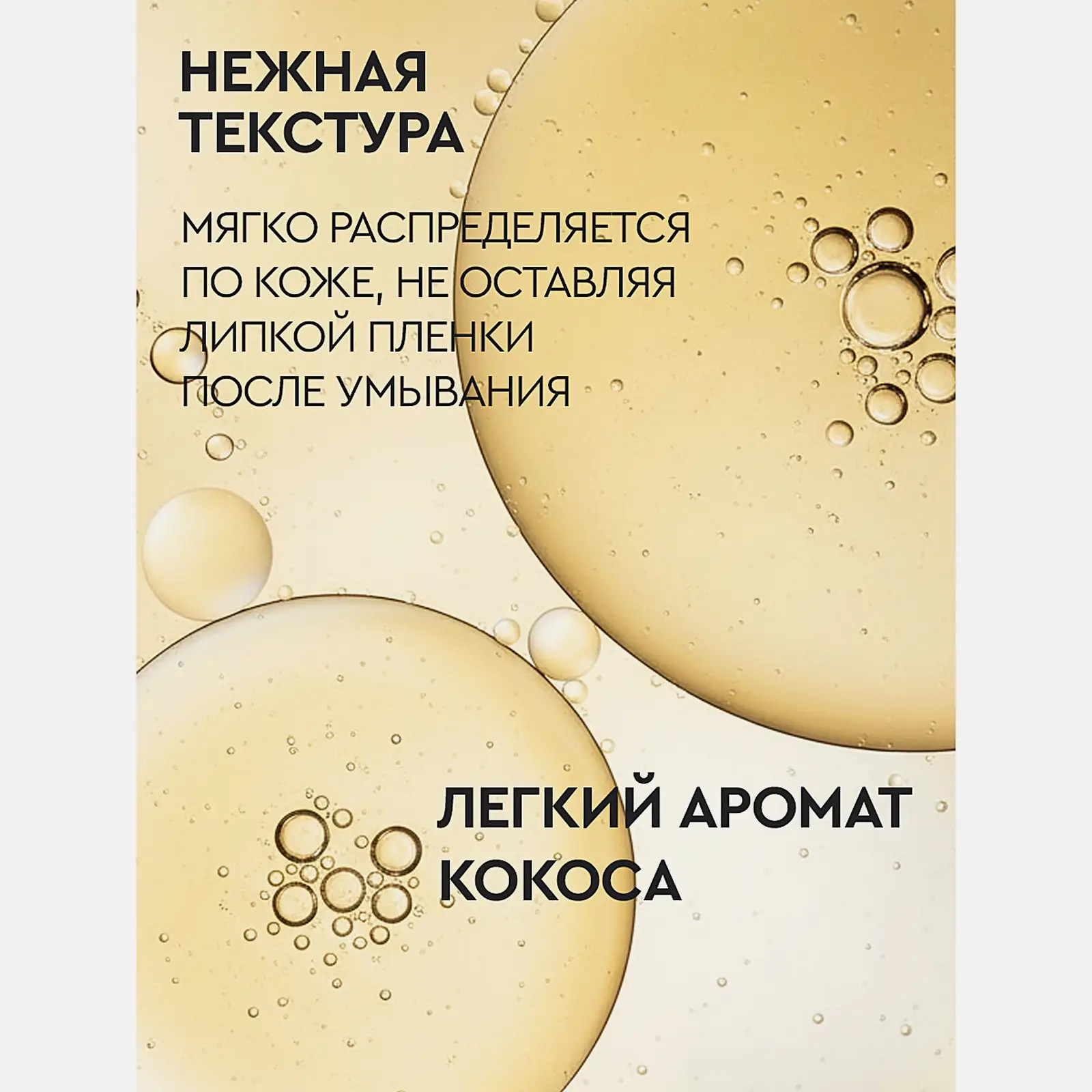 Гидрофильное масло для умывания и снятия макияжа Feel Moment 170мл