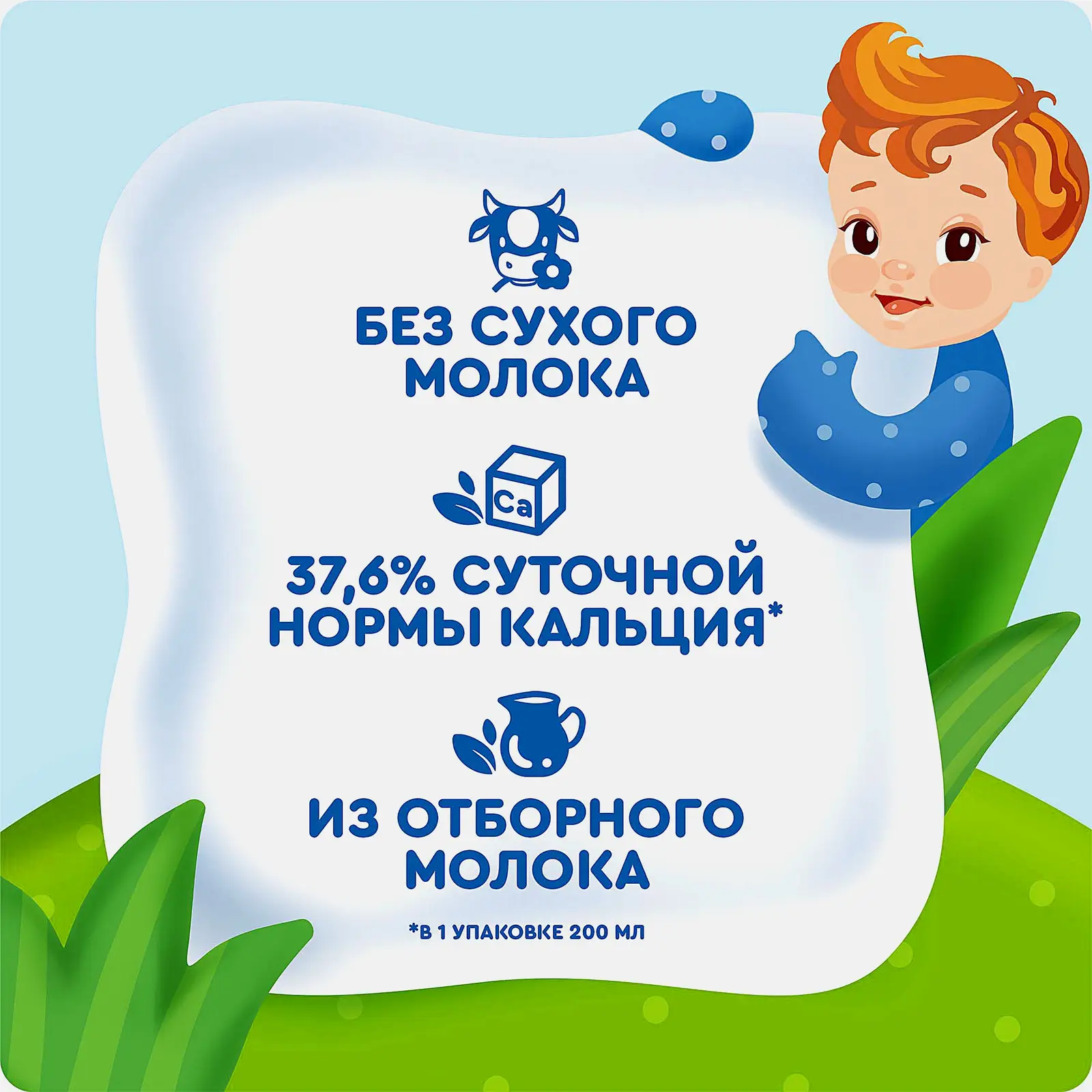 Каша детская жидкая молочная гречневая Агуша 200мл с 6 месяцев