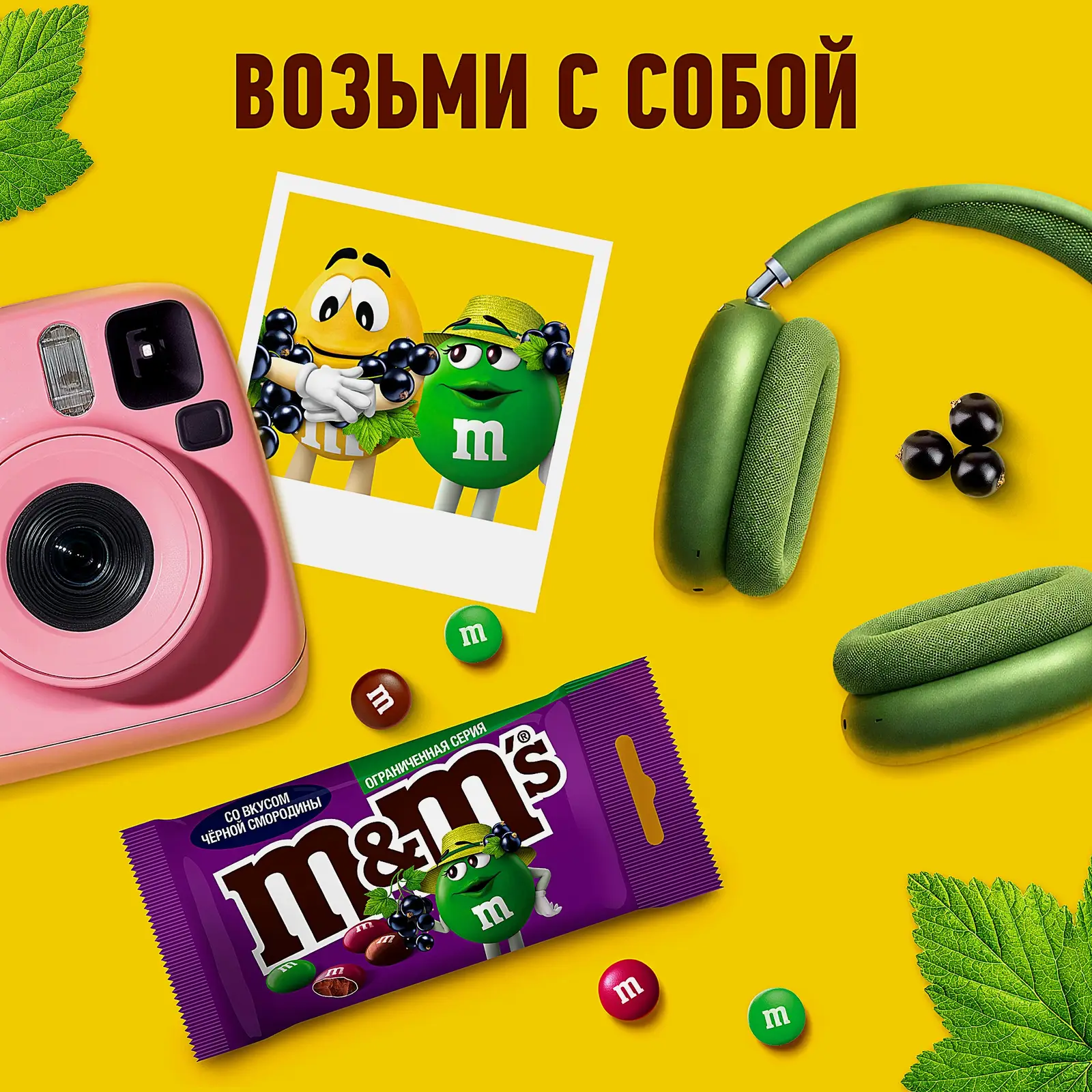 Драже со вкусом смородины M&Ms 45г - фото 3