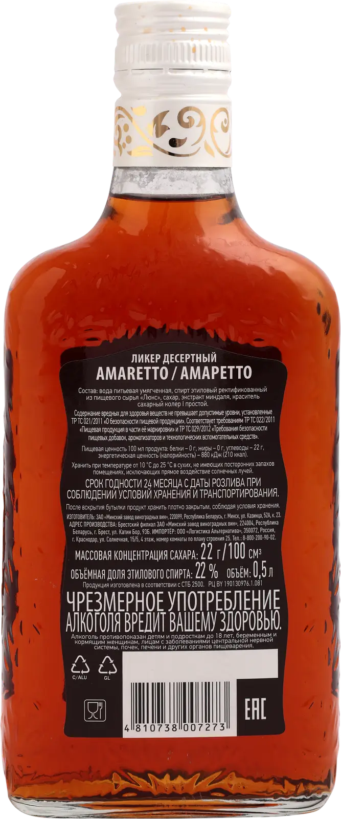 Ликер Amaretto десертный 22% 500мл — в каталоге на сайте сети Магнит |  Краснодар