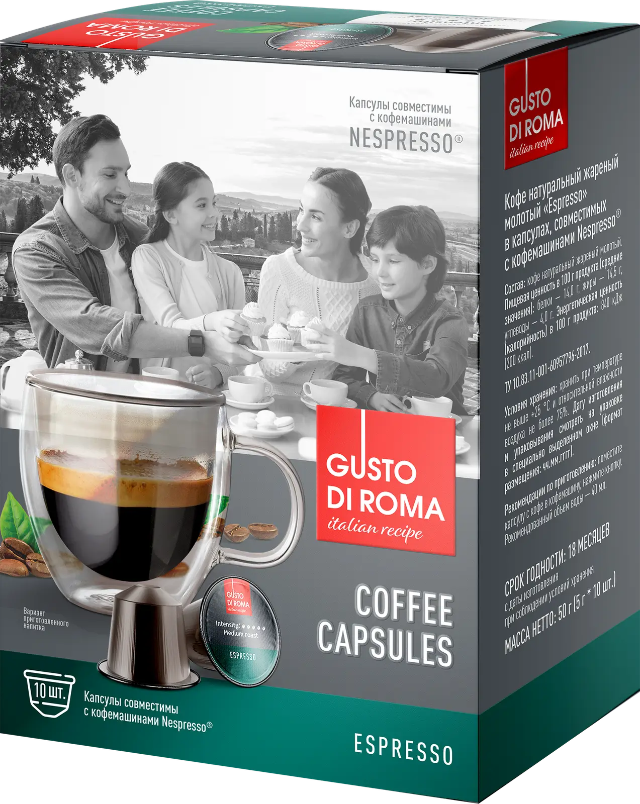 Кофе в капсулах Gusto di Roma Эспрессо Nespresso 10шт 50г — в каталоге на  сайте сети Магнит | Краснодар