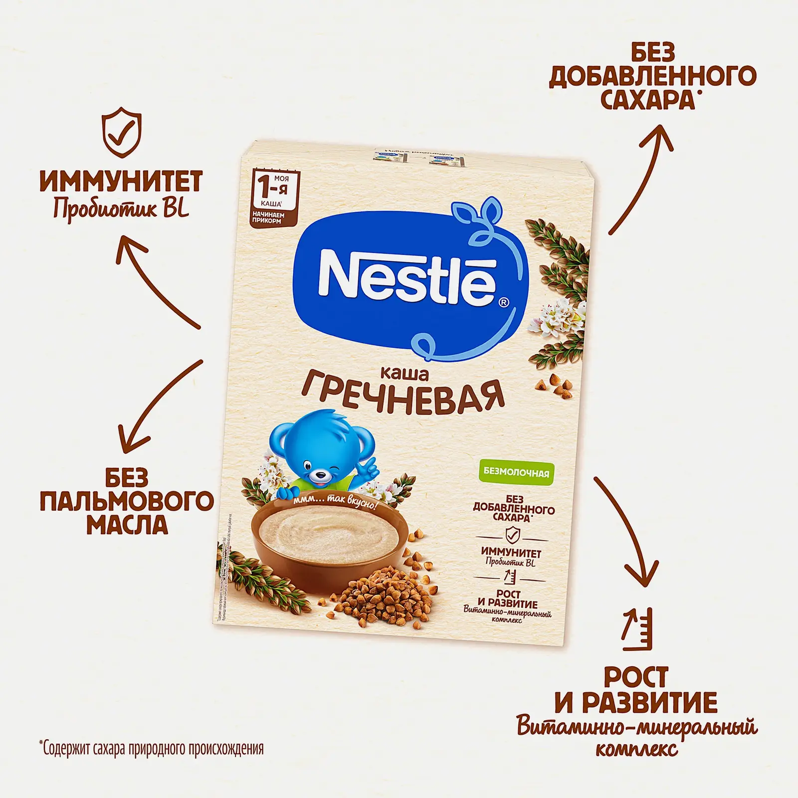 Каша Nestle Гречневая безмолочная 200г