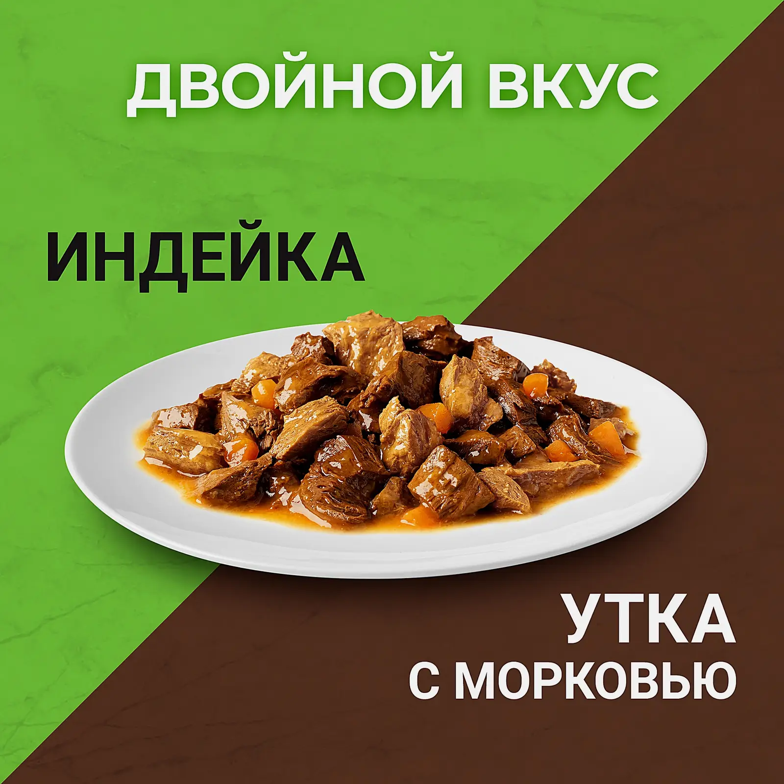 Влажный корм для кошек с индейкой уткой и морковью Purina ONE 75г - фото 4