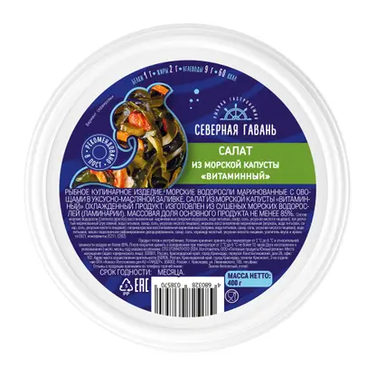 Изображение товара Салат Северная гавань Витамин из морской капусты в масле 400г
