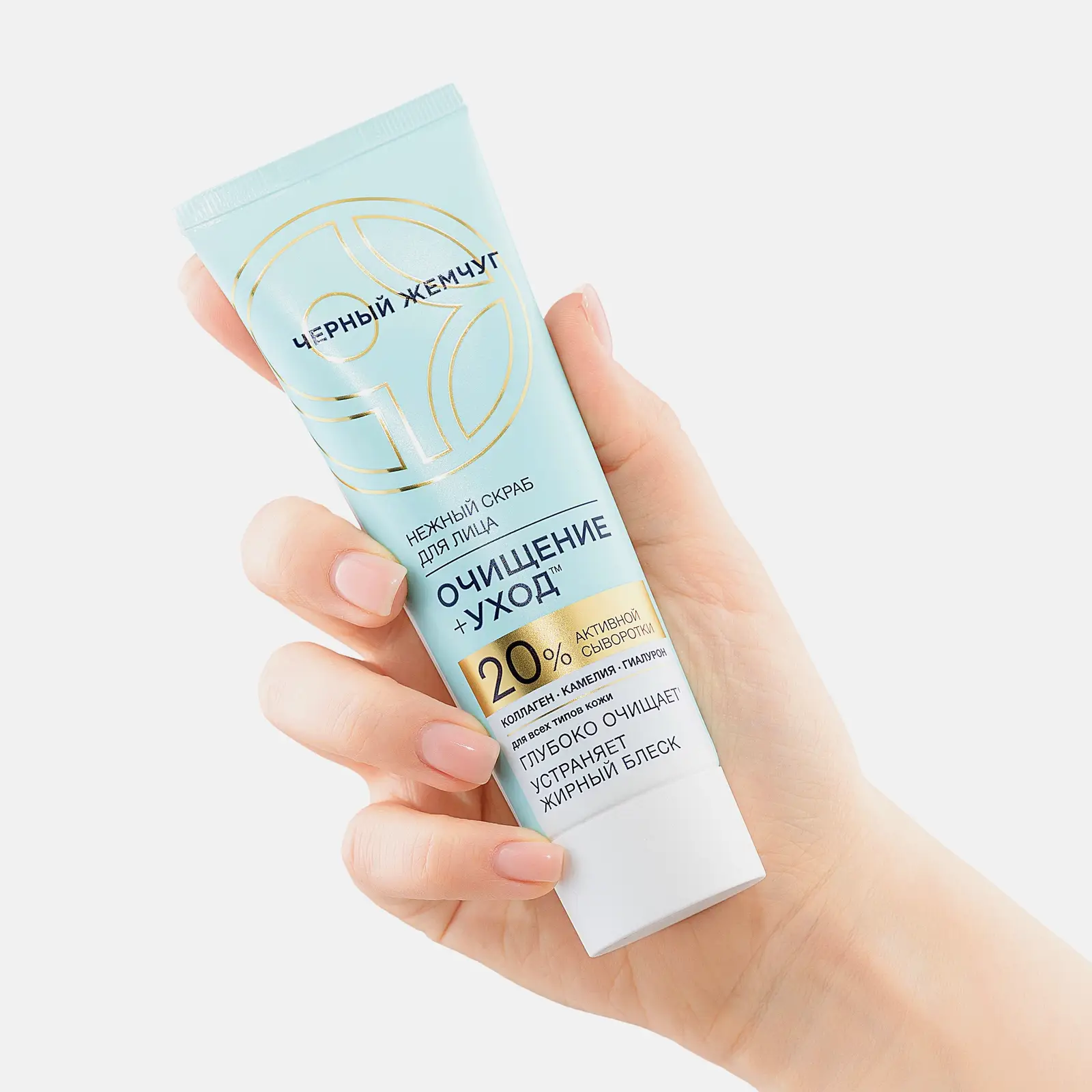 Отшелушивающий скраб для лица от черных точек с гиалуроном Черный жемчуг 80мл