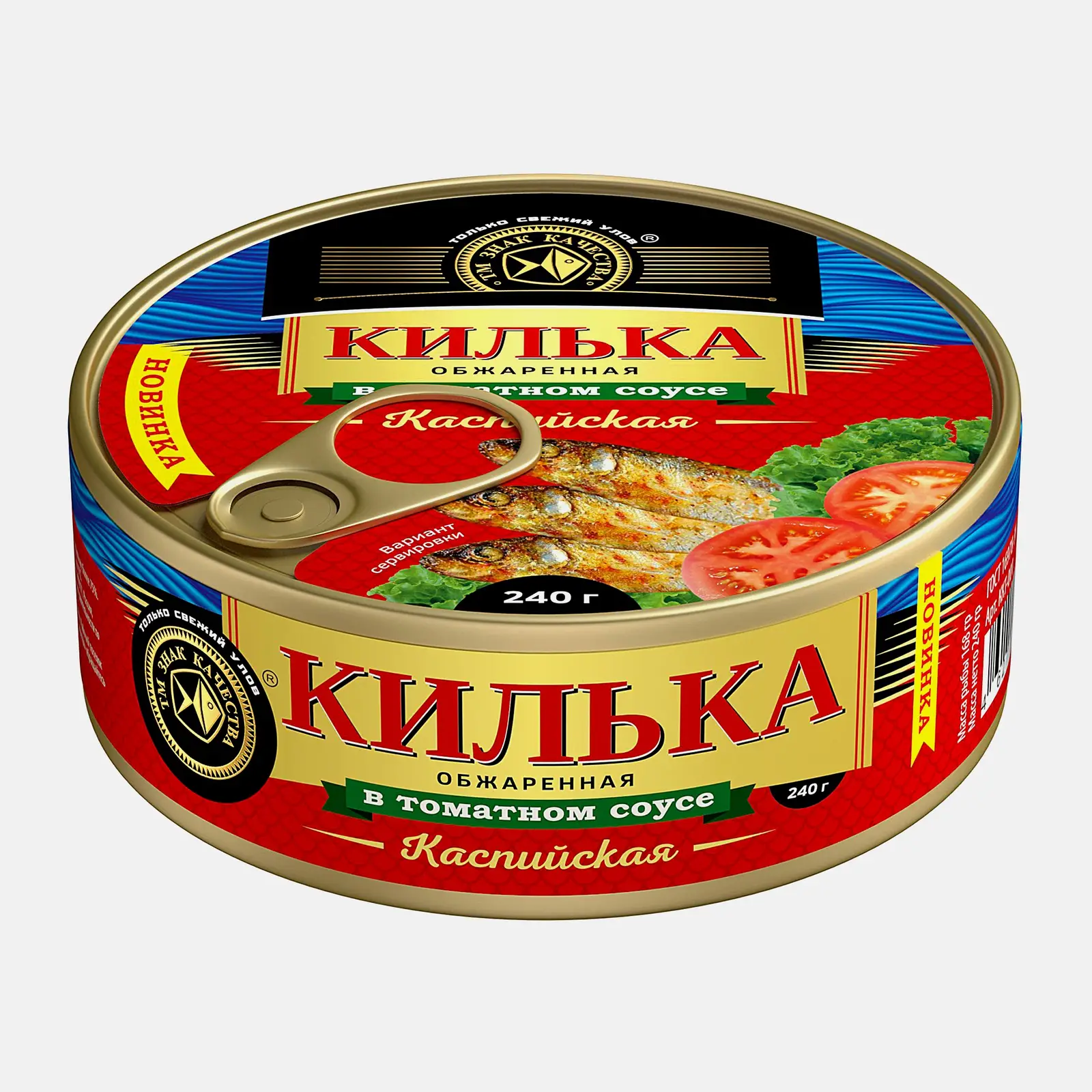 Изображение товара Килька in томате 240г Знак Качества рыба консервы в томатном соусе
