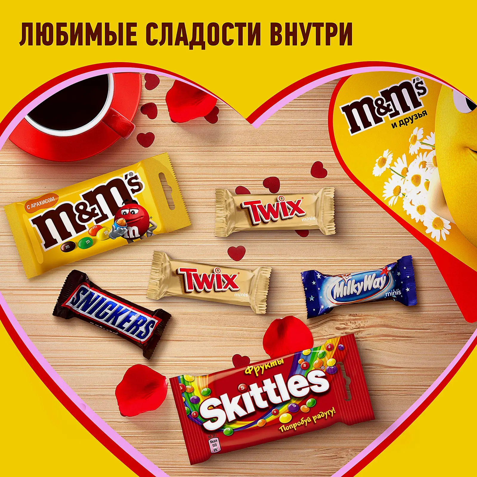 Подарочный набор Сердце M&M’s 127г в ассортименте