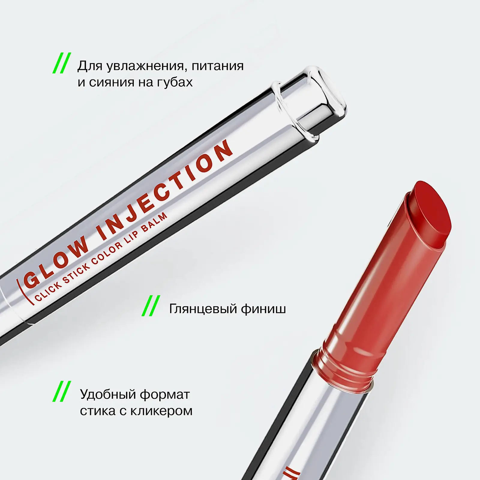 Бальзам-стик для губ тон 12 Influence Beauty Injection - фото 6