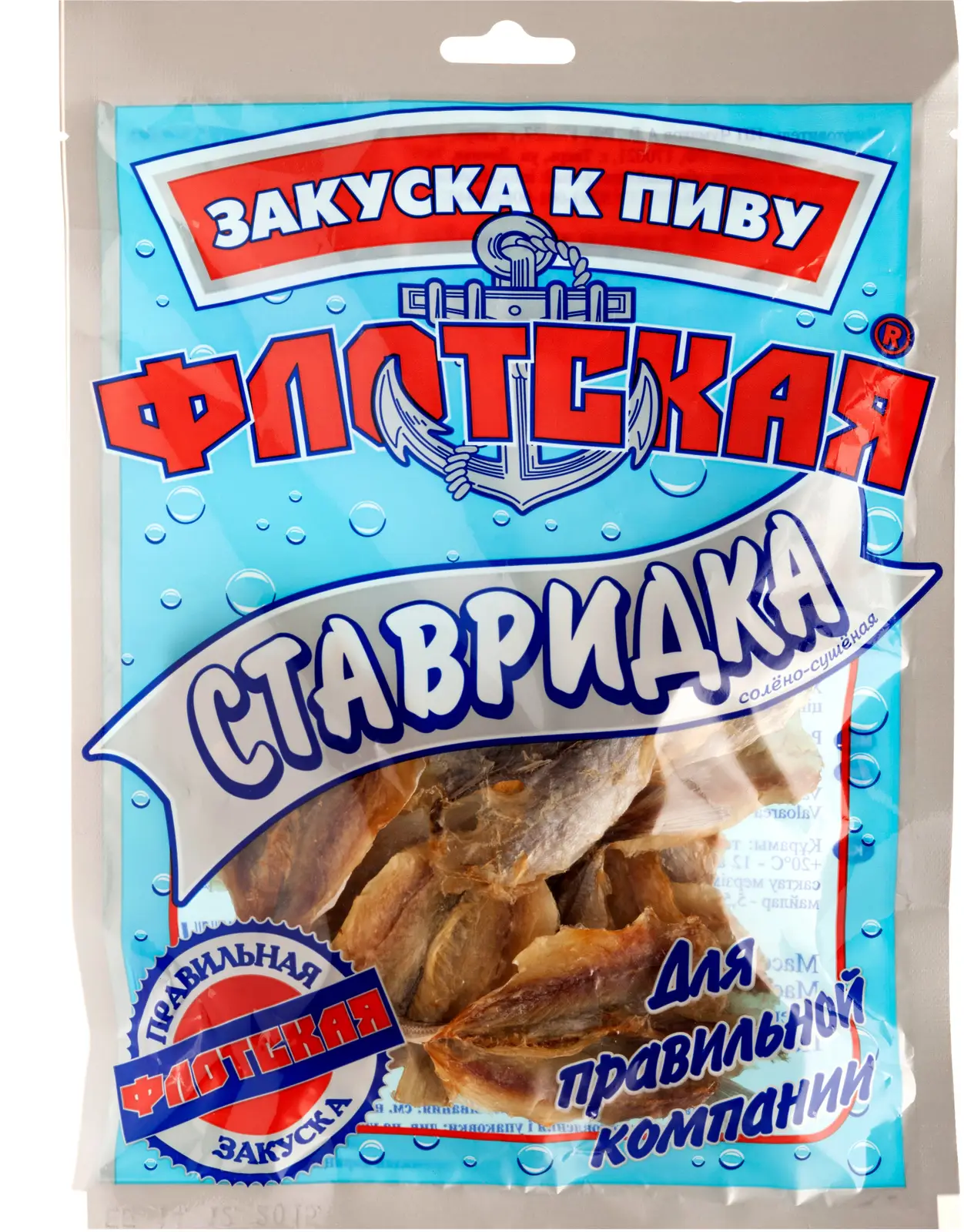 Ставридка Флотская соленая сушеная 80г — в каталоге на сайте сети ...