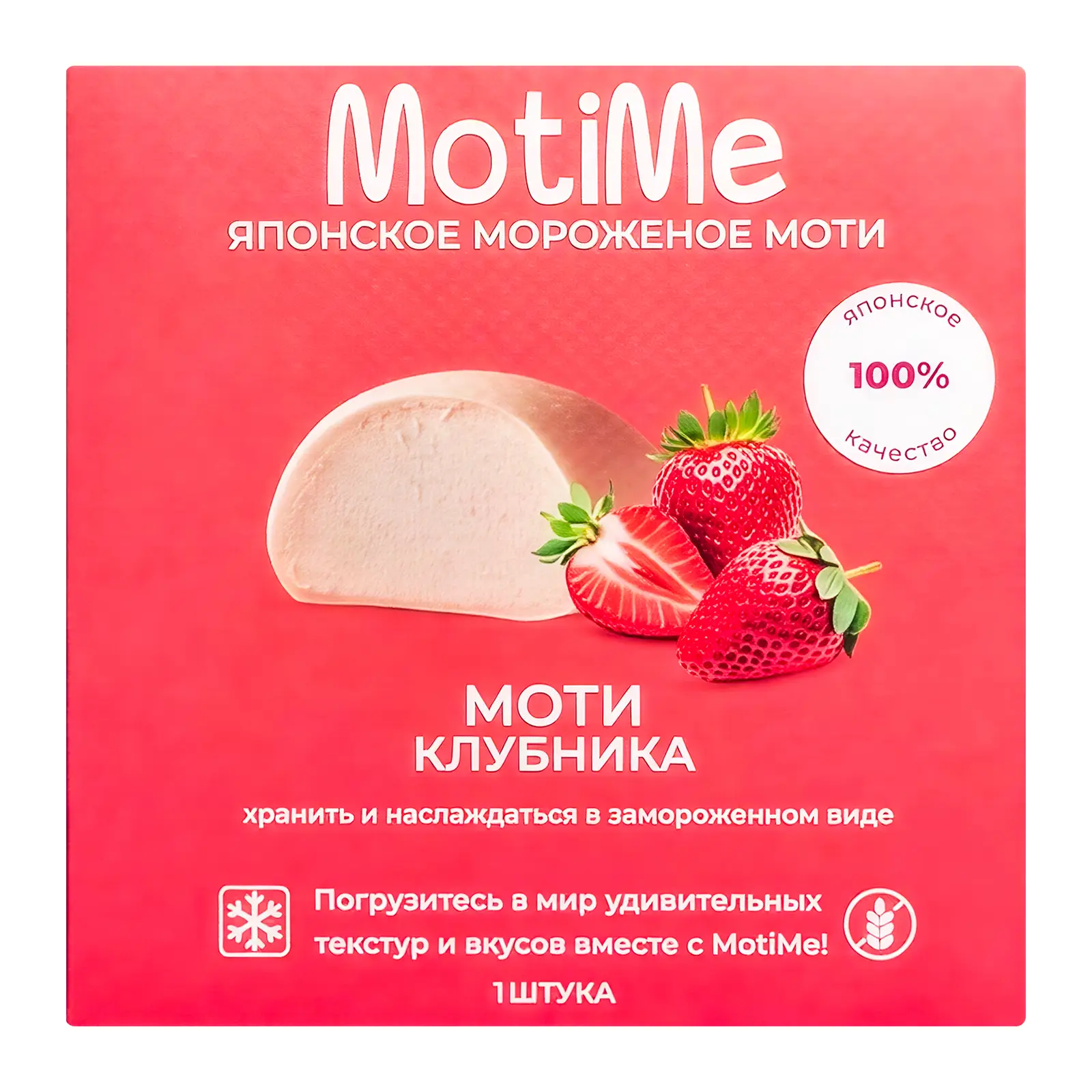 Изображение товара Мороженое Moti Me пломбир в рисовом тесте Моти Клубника 15% 40г
