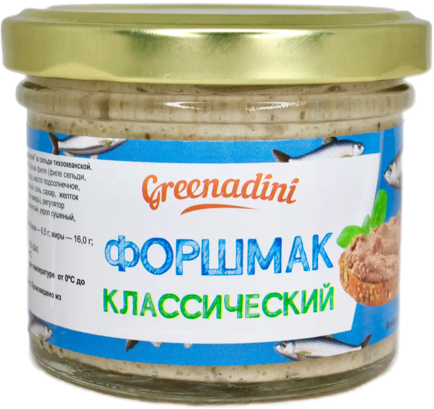 Форшмак Greenadini классический 100г — в каталоге на сайте сети Магнит |  Краснодар