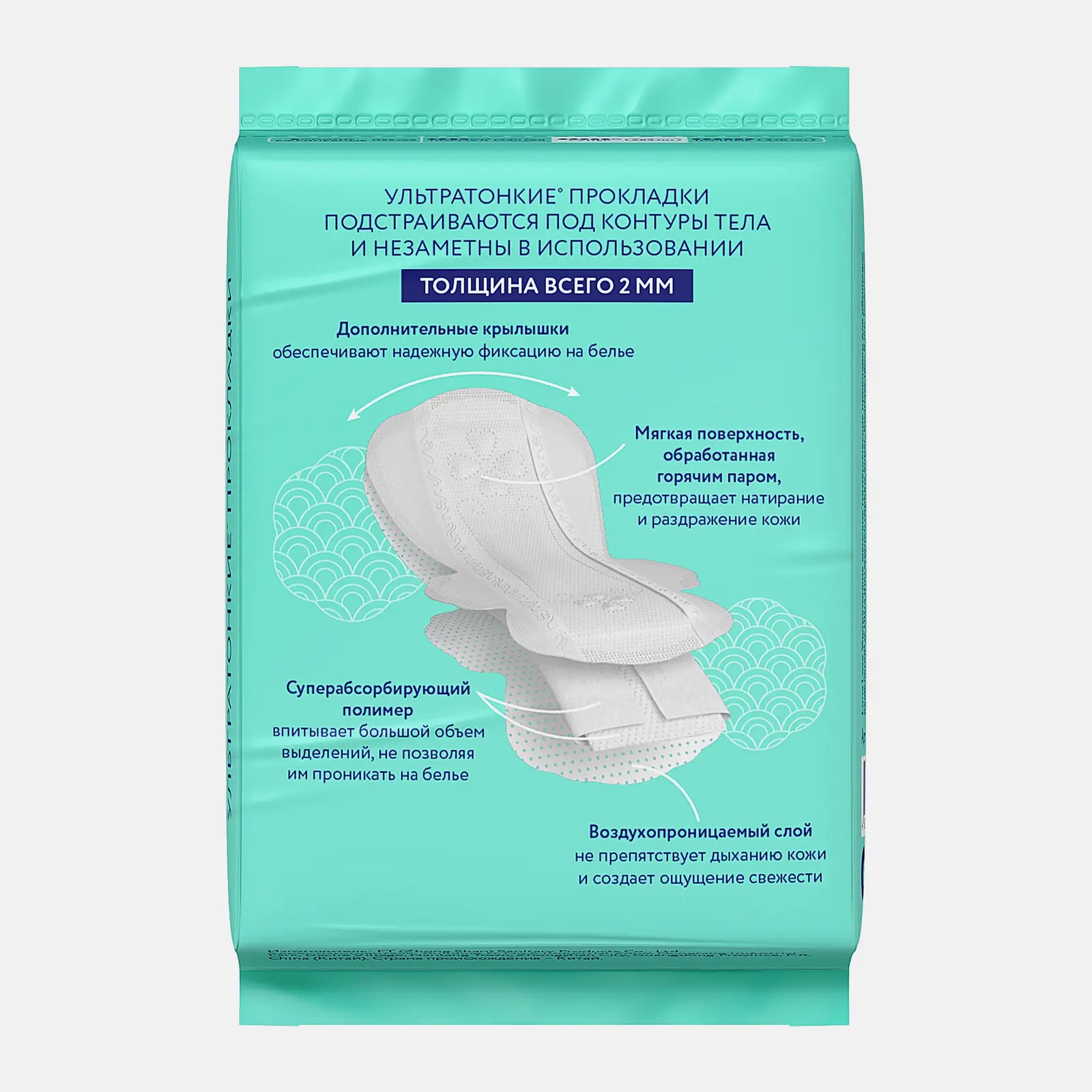 Прокладки ультратонкие гигиенические Luna Love супер 8шт