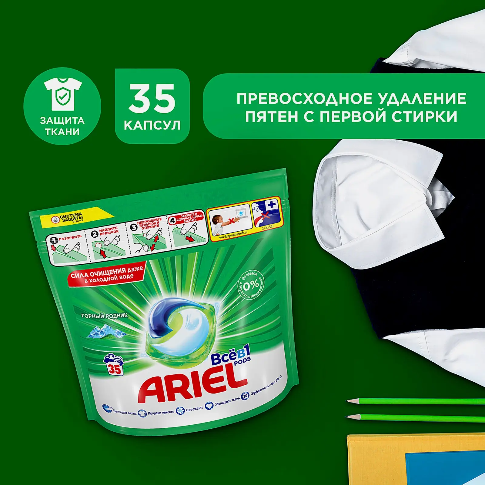 Капсулы для стирки Ariel Все в 1 Pods Горный родник 35шт - фото 2