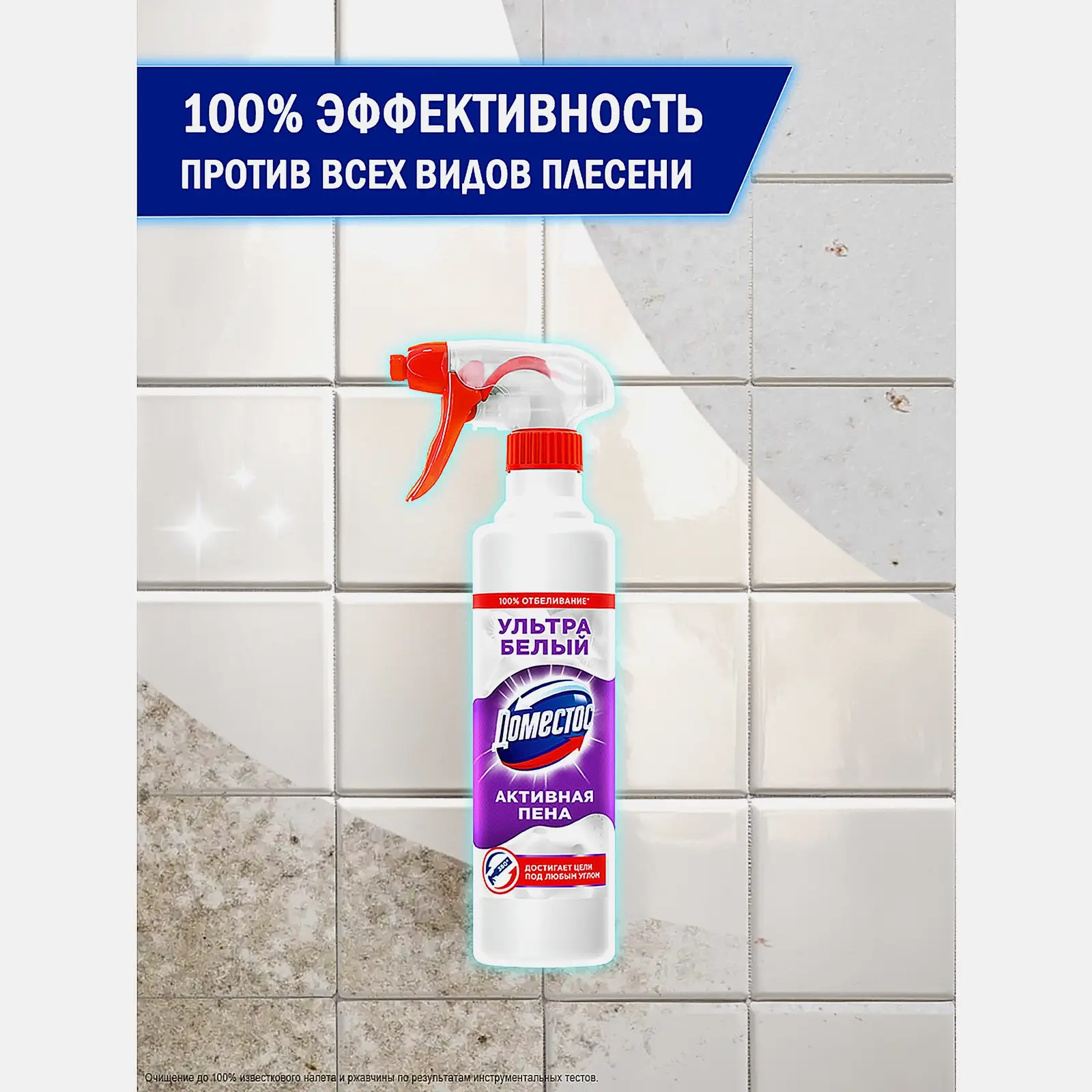 Моющее средство ультра белый Активная пена Доместос 450мл - фото 4