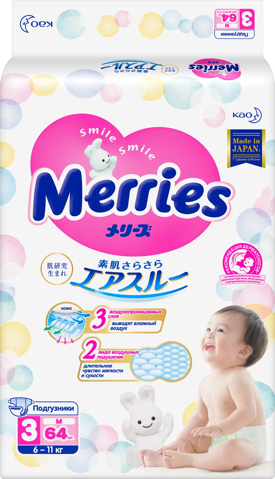 Подгузники Merries р.M 6-11кг 64шт