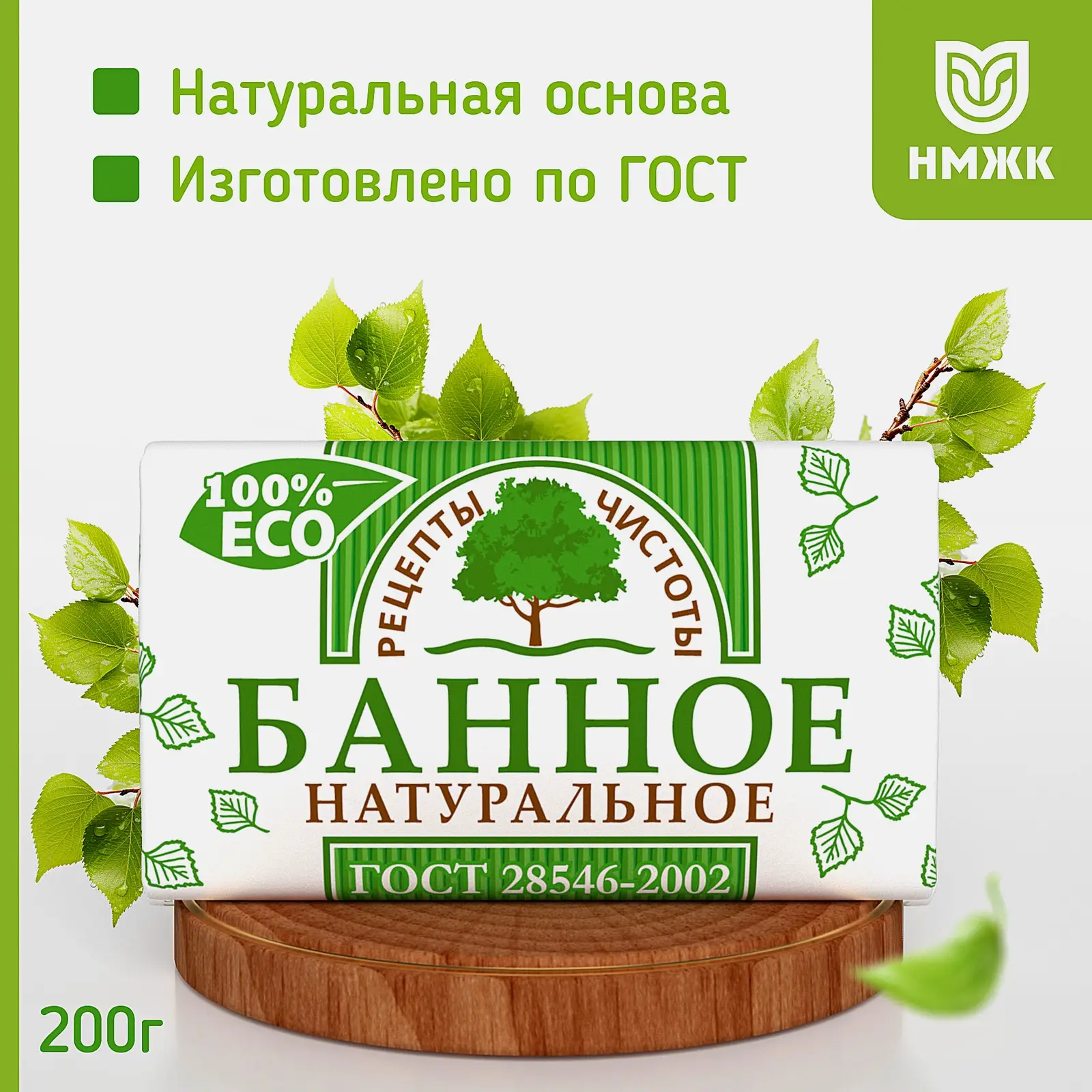 Мыло Банное Ординарное для всей семьи 200г