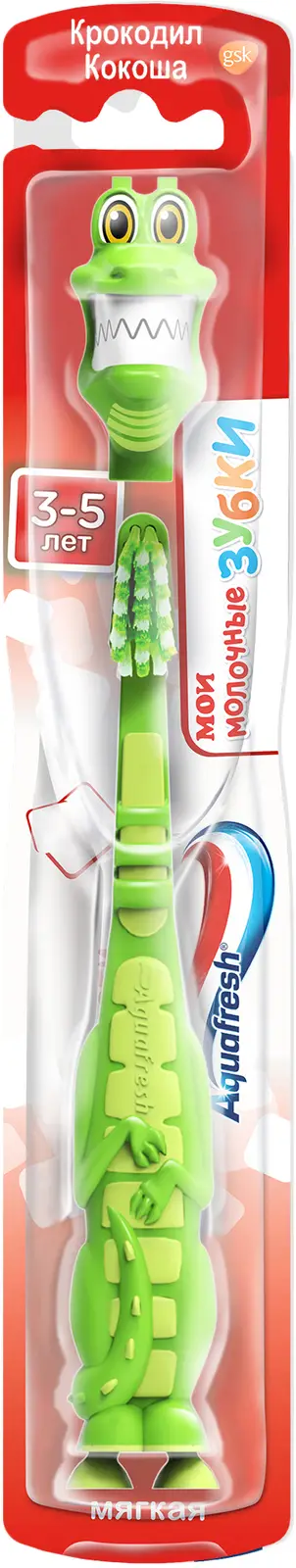 Зубная щетка детская Aquafresh Мои молочные зубки от 3 до 5 лет для бережной чистки зубов мягкая в ассортименте