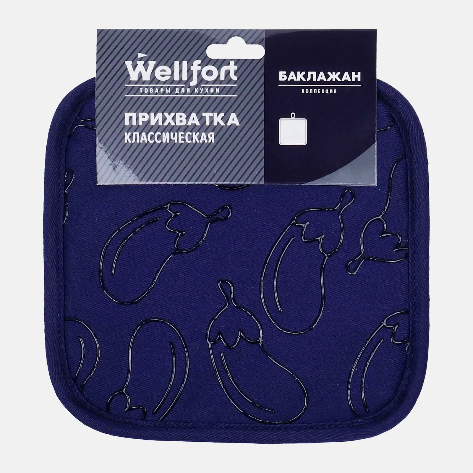 Кухонная прихватка классическая баклажан Wellfort 17.5*17.5см