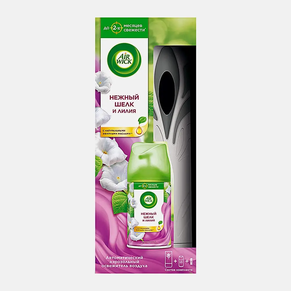 Автоматический распылитель освежителя воздуха Air Wick Freshmatic со сменным баллоном Нежность шелка и лилии 250мл