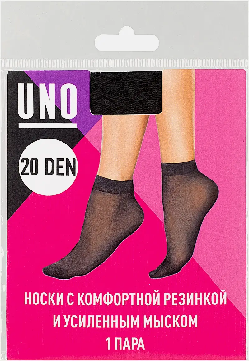 Изображение товара Женские капроновые носки Uno 20 черные с усиленным мысом и резинкой