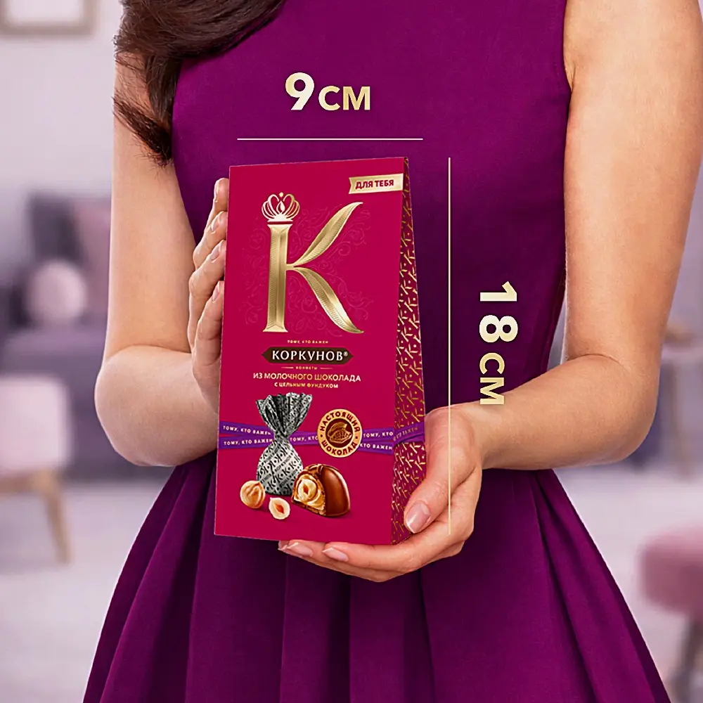 Конфеты из молочного шоколада с цельным фундуком Коркунов 64г - фото 5 Конфеты из молочного шоколада с цельным фундуком Коркунов 64г - фото 5