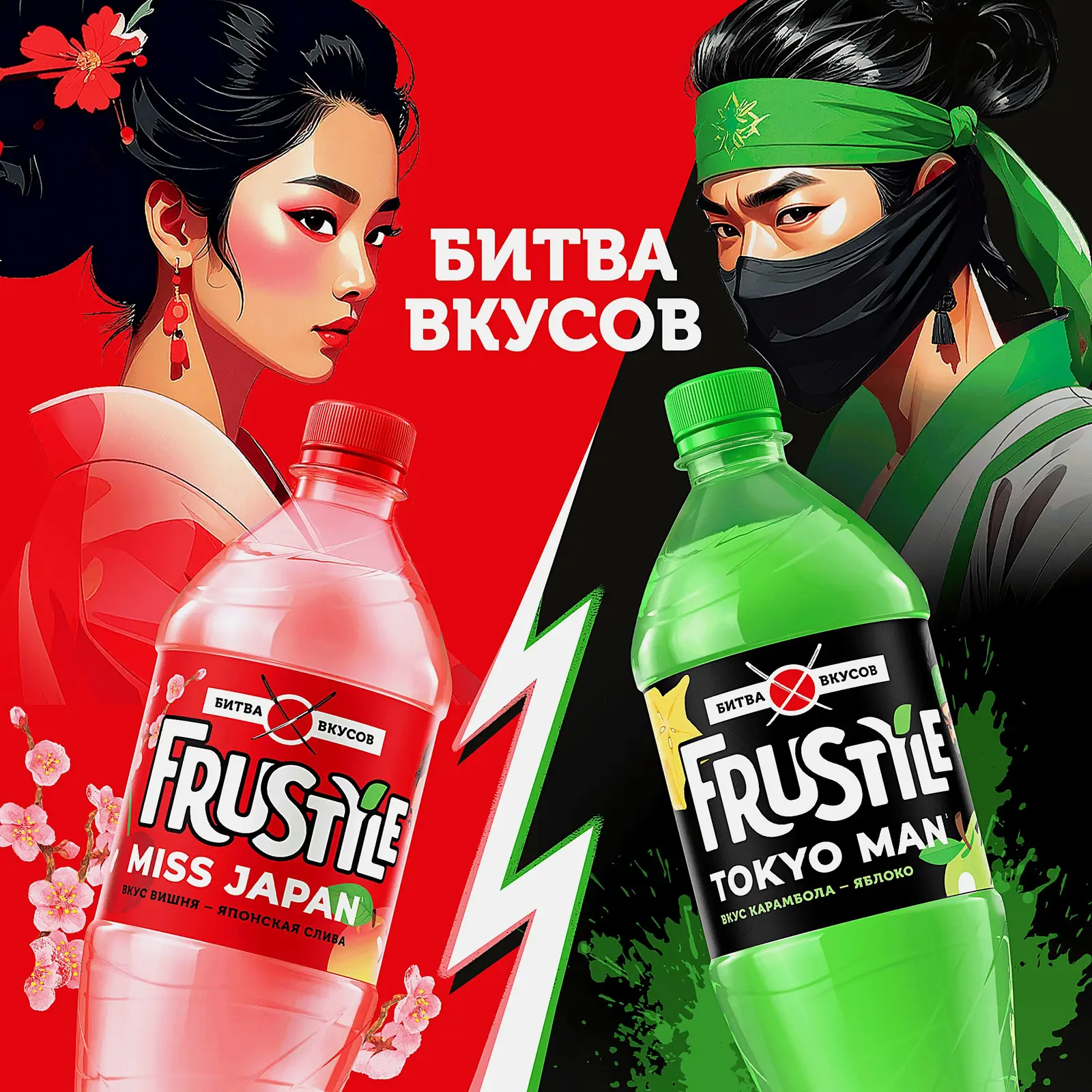 Напиток газированный со вкусом вишни и японской сливы Frustyle 1л