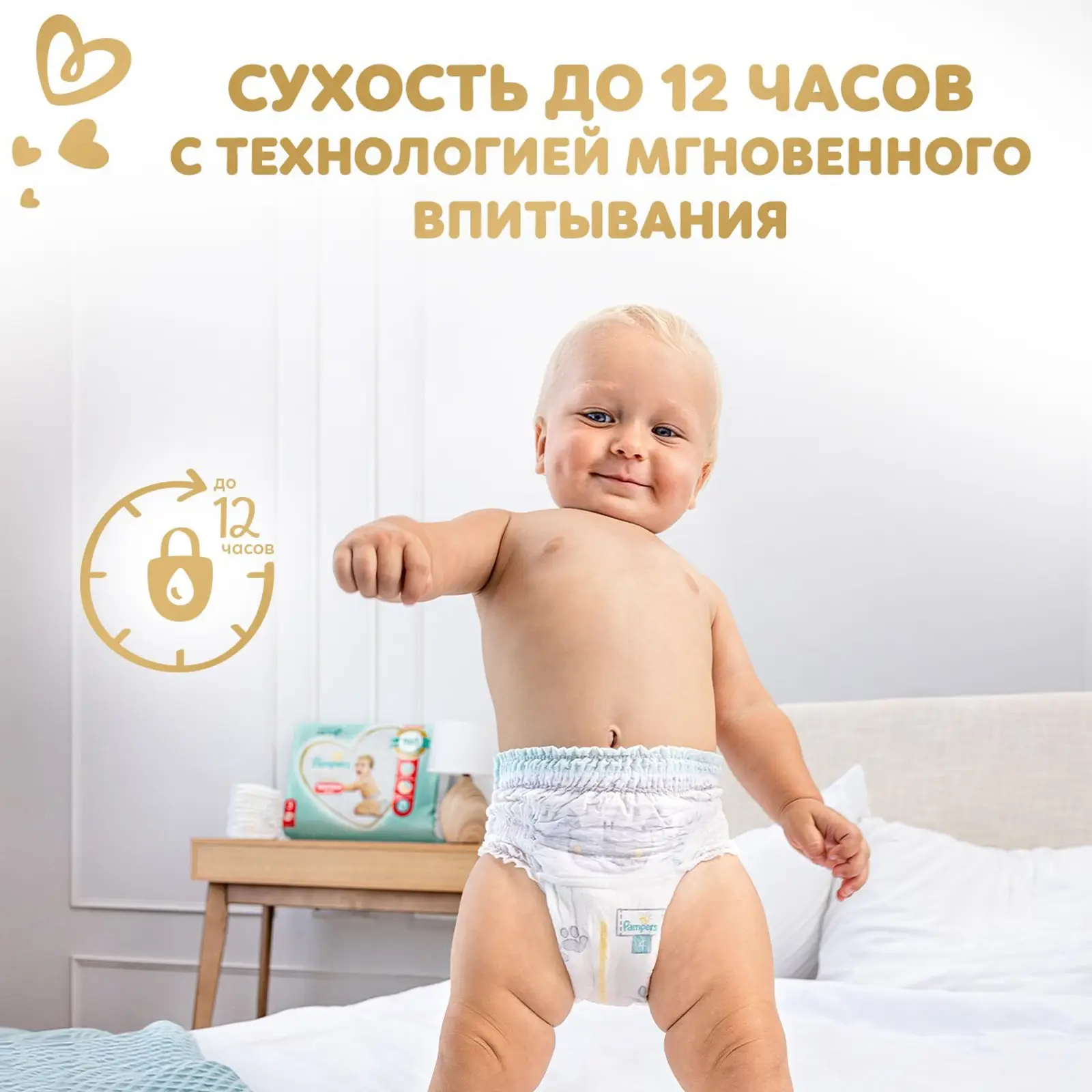 Подгузники-трусики Pampers Premium Care Pants №3 6-11кг 70шт