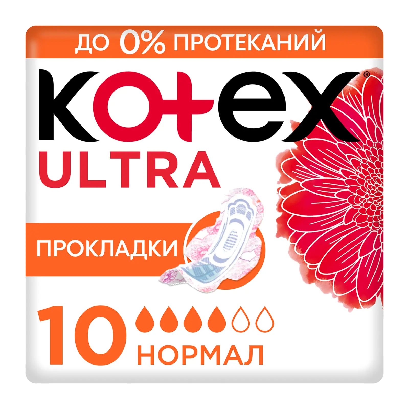Прокладки Kotex Ultra Normal 10шт