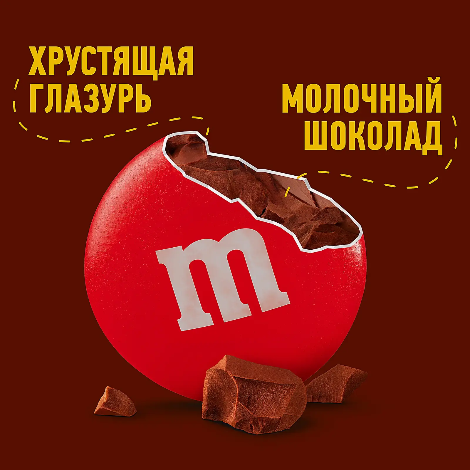 Драже c молочным шоколадом M&M's 80г