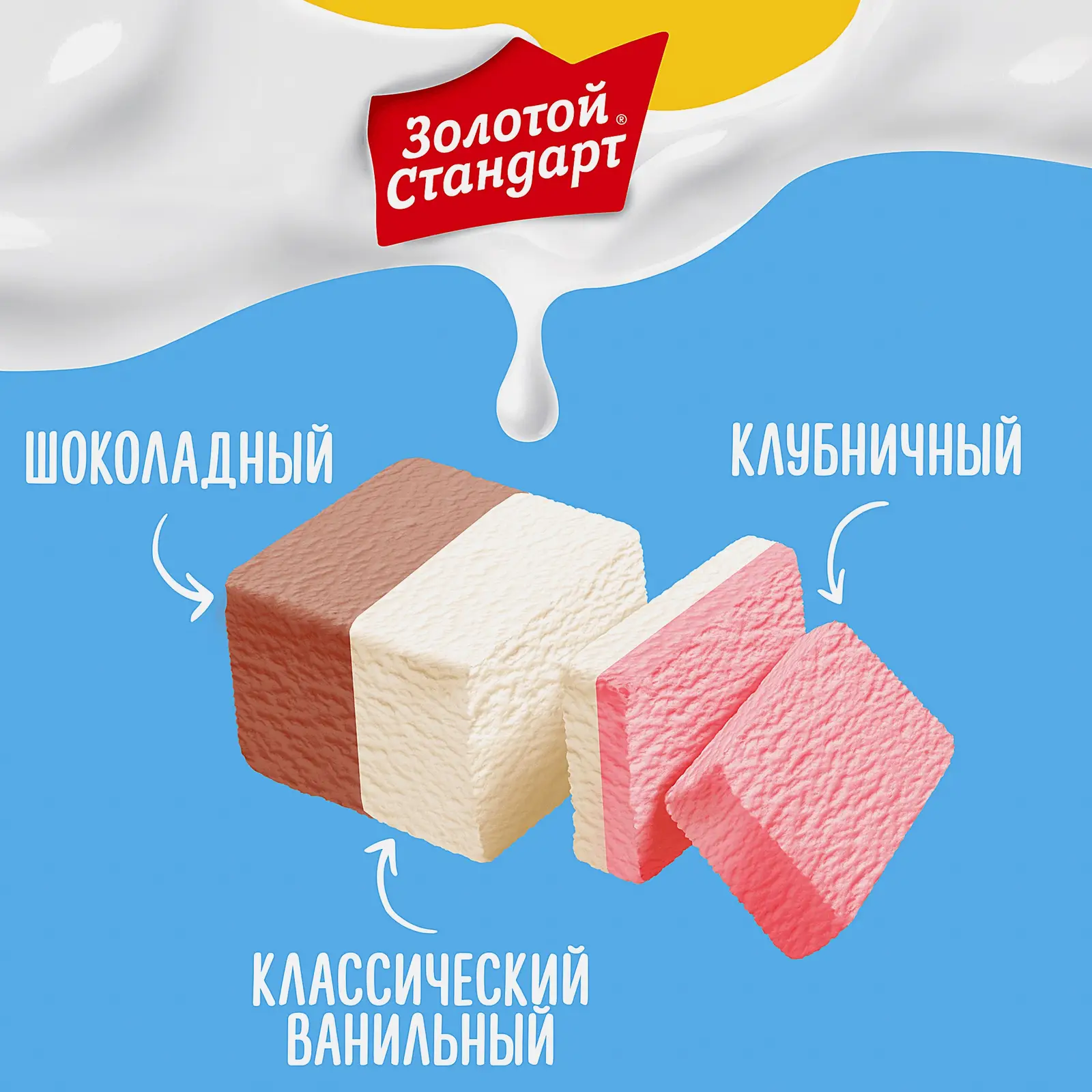 Мороженое Золотой Стандарт Трио пломбир шоколад-вкус сливок-вкус клубники брикет 180г