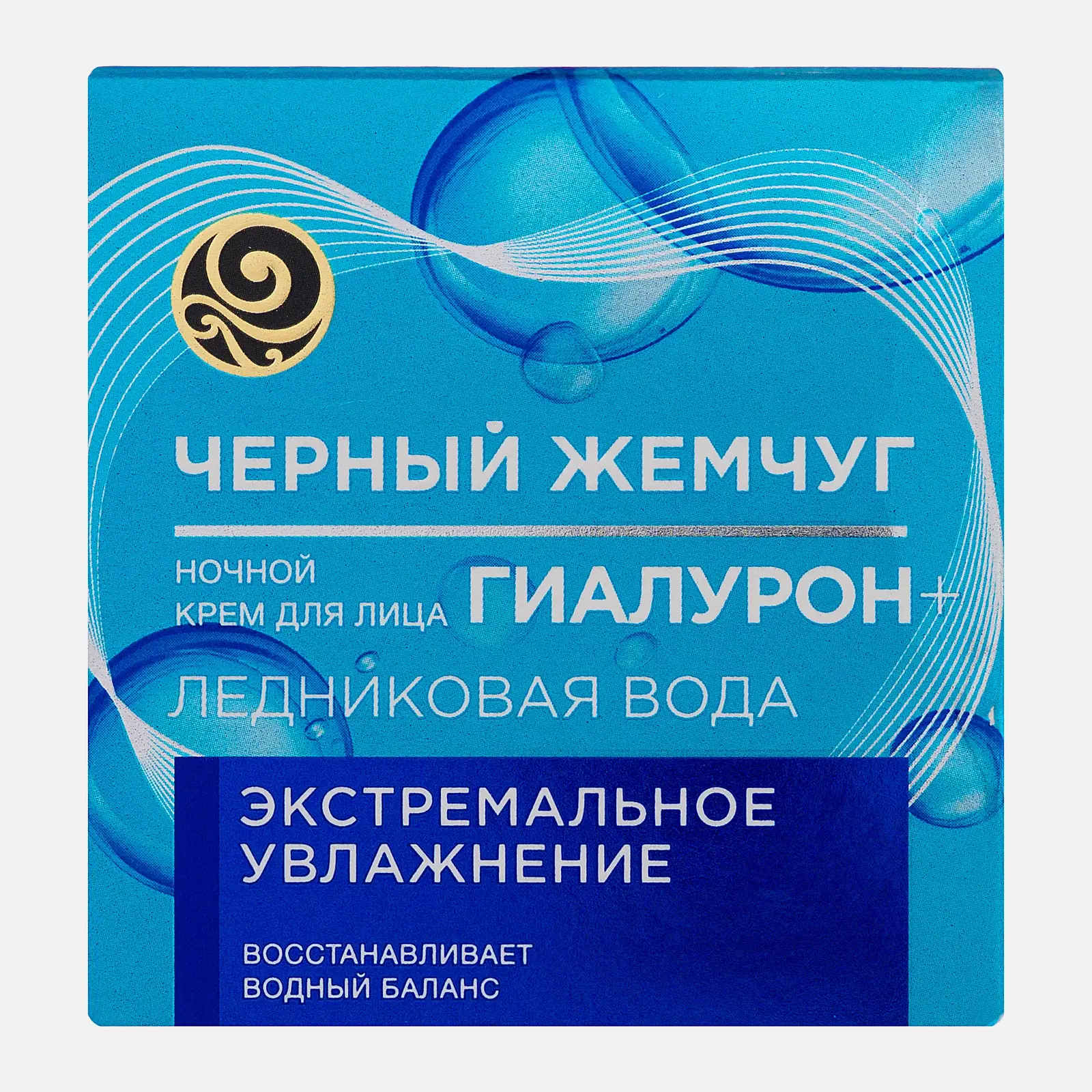 Ночной крем для лица Экстремальное увлажнение Черный жемчуг 50мл