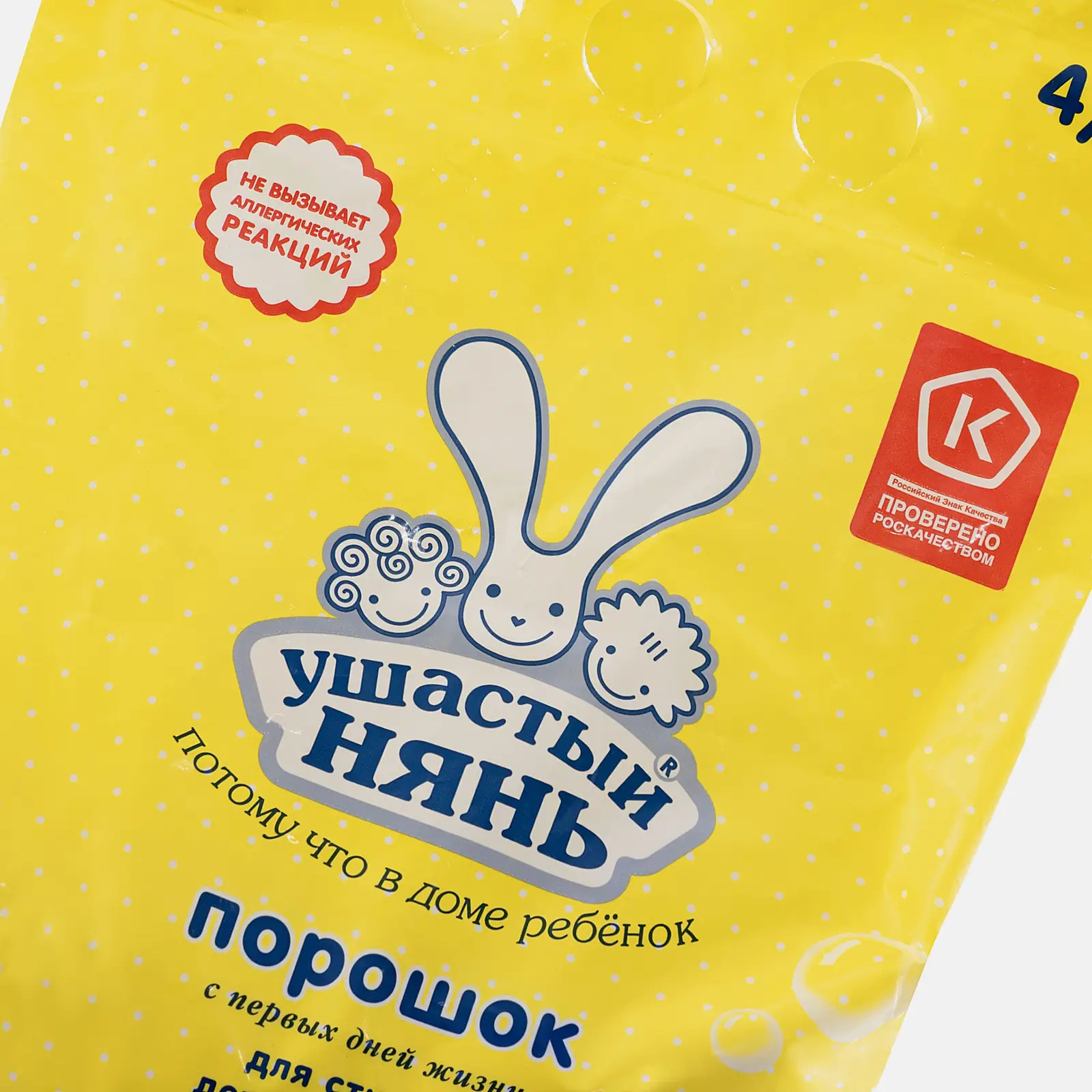 Стиральный порошок Ушастый нянь детский 4.5кг - фото 2