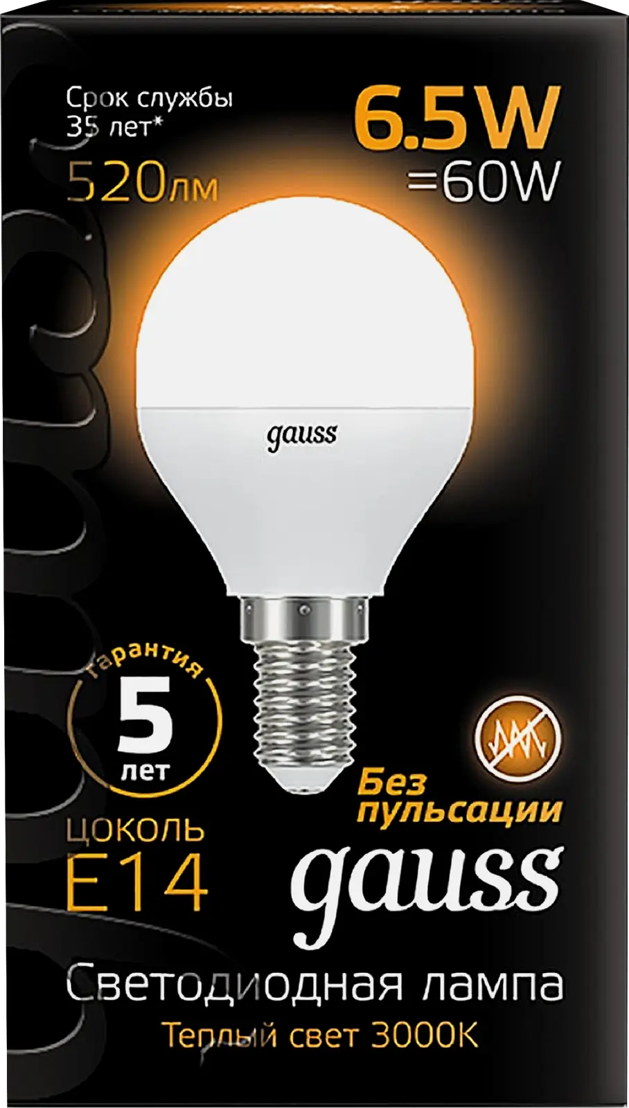 Лампа светодиодная Gauss Black шар 6,5Вт Е14 теплый - фото 2