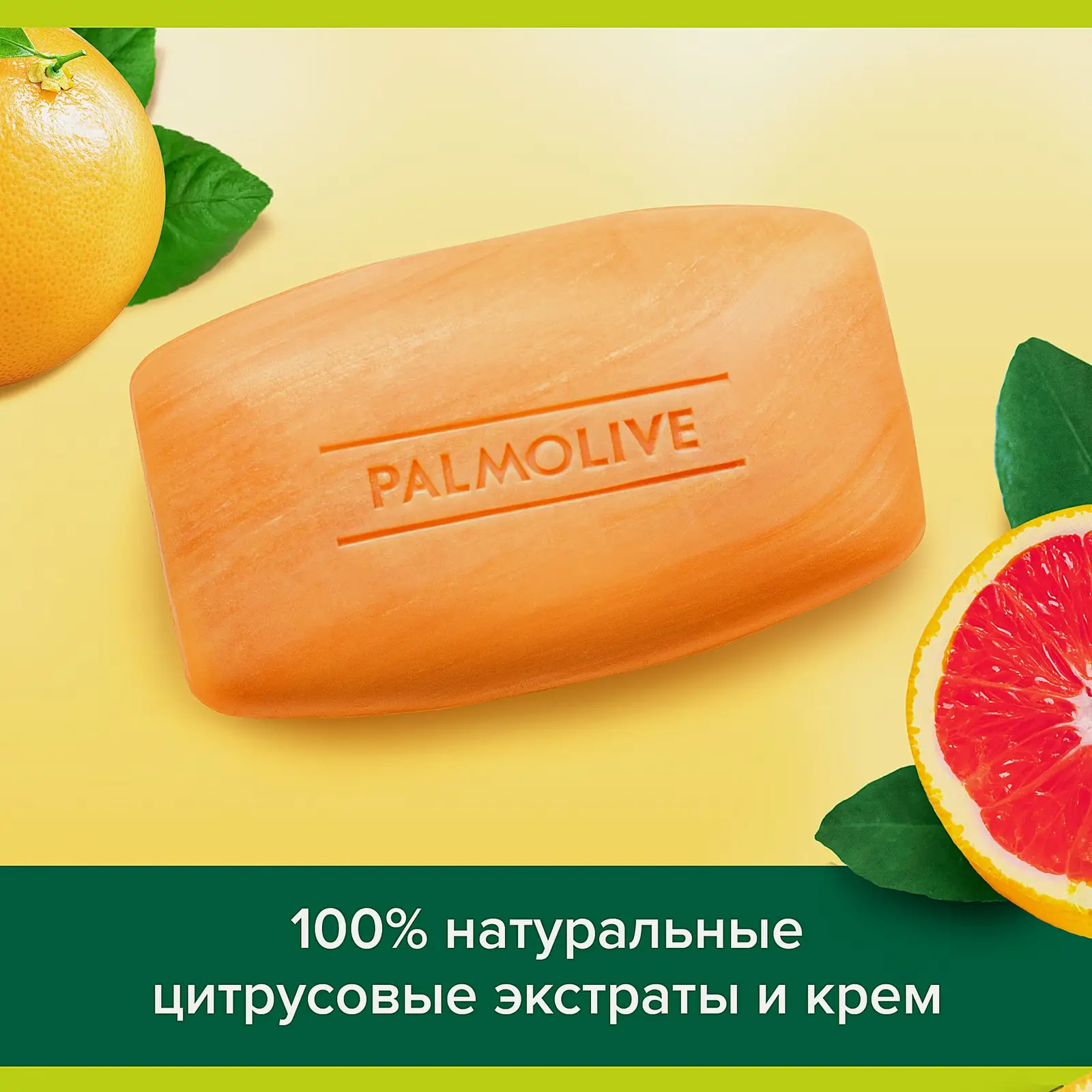 Мыло Увлажнение и свежесть Palmolive Натурель 90г - фото 3