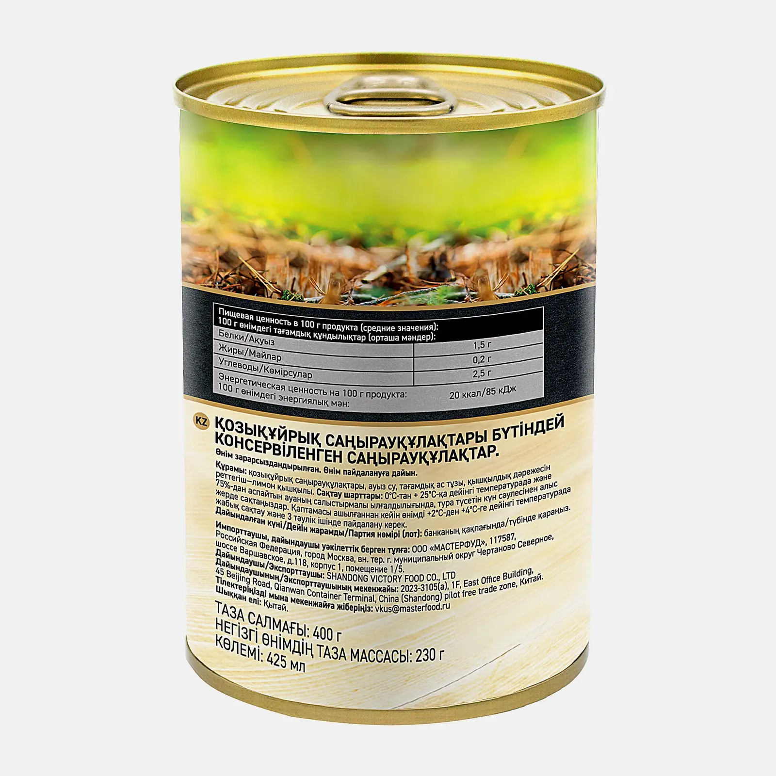 Шампиньоны Botanica целые 400г