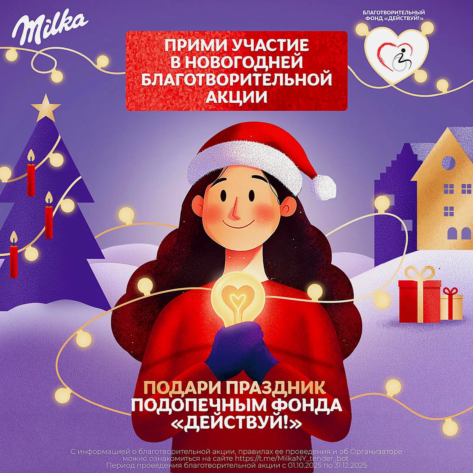 Новогодний подарок Milka 388г - фото 4 Новогодний подарок Milka 388г - фото 4