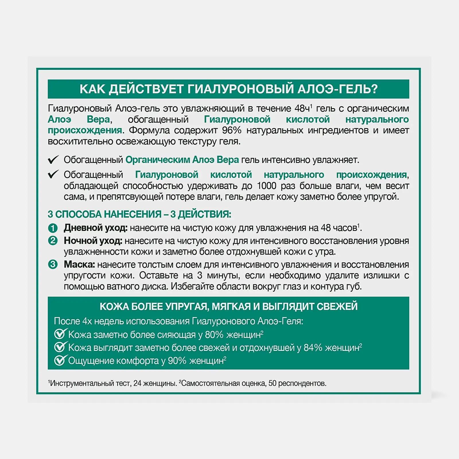 Алоэ-гель для лица Garnier Skin Naturals Гиалуроновый увлажняющий дневной с алоэ вера и гиалуроновой кислотой для интенсивного увлажнения и упругости нормальной и смешанной кожи 50мл