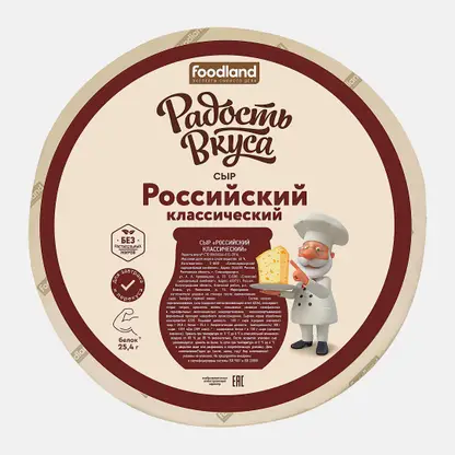 Сыр Российский классический Радость вкуса 40% весовой