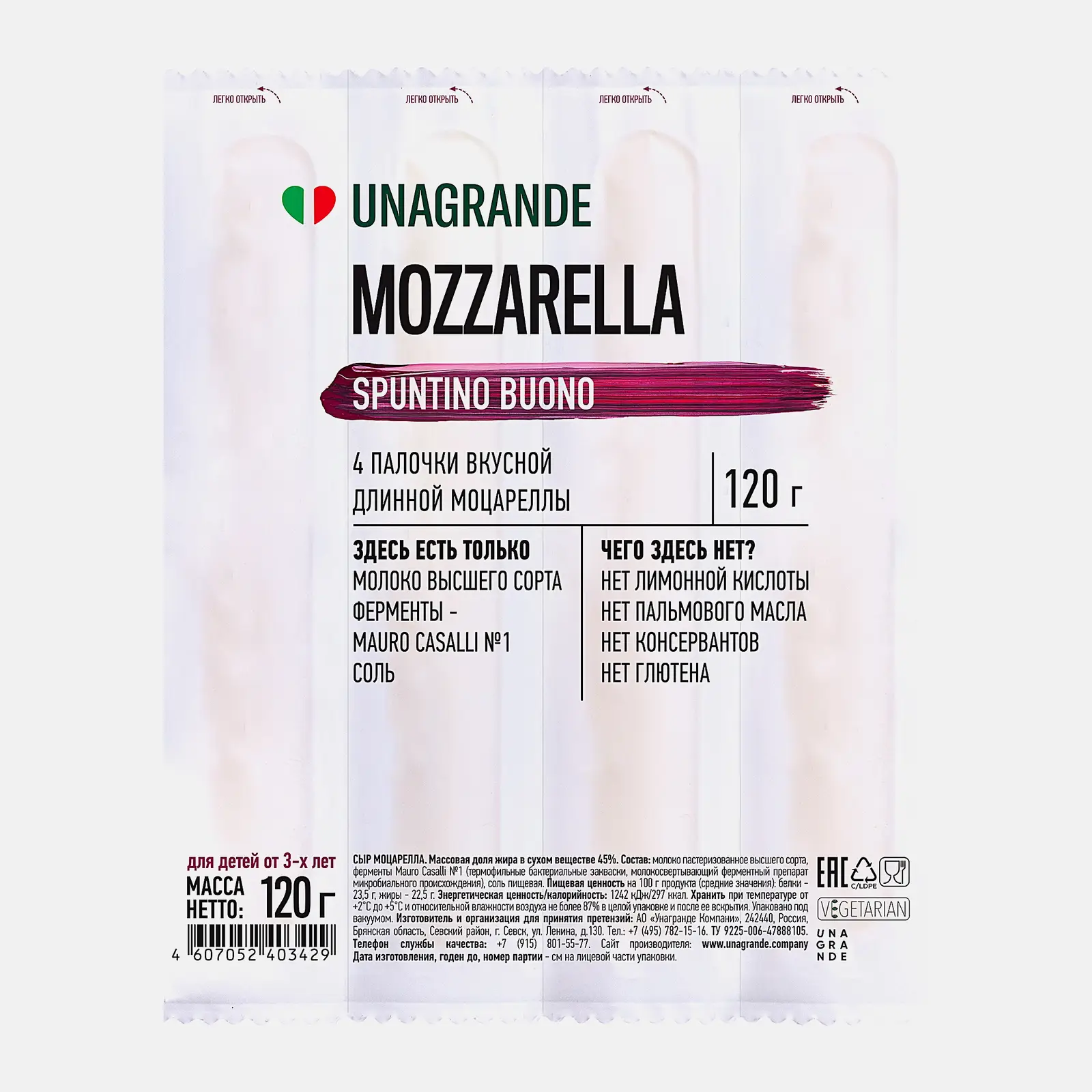 Изображение товара Сыр Моцарелла палочки 45% Unagrande 4х30г натуральный продукт